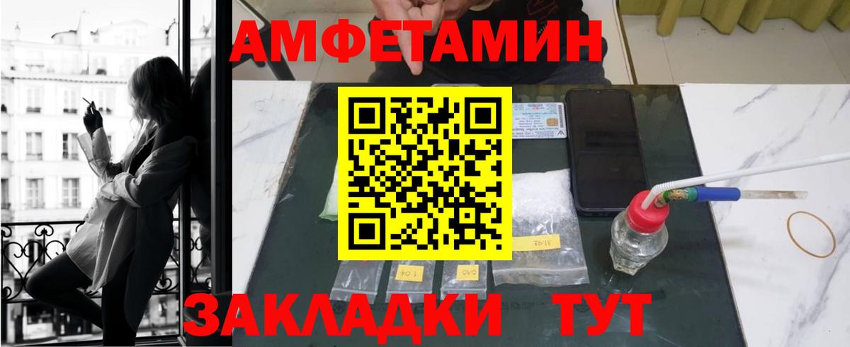 АМФЕТАМИН 97% Артёмовский
