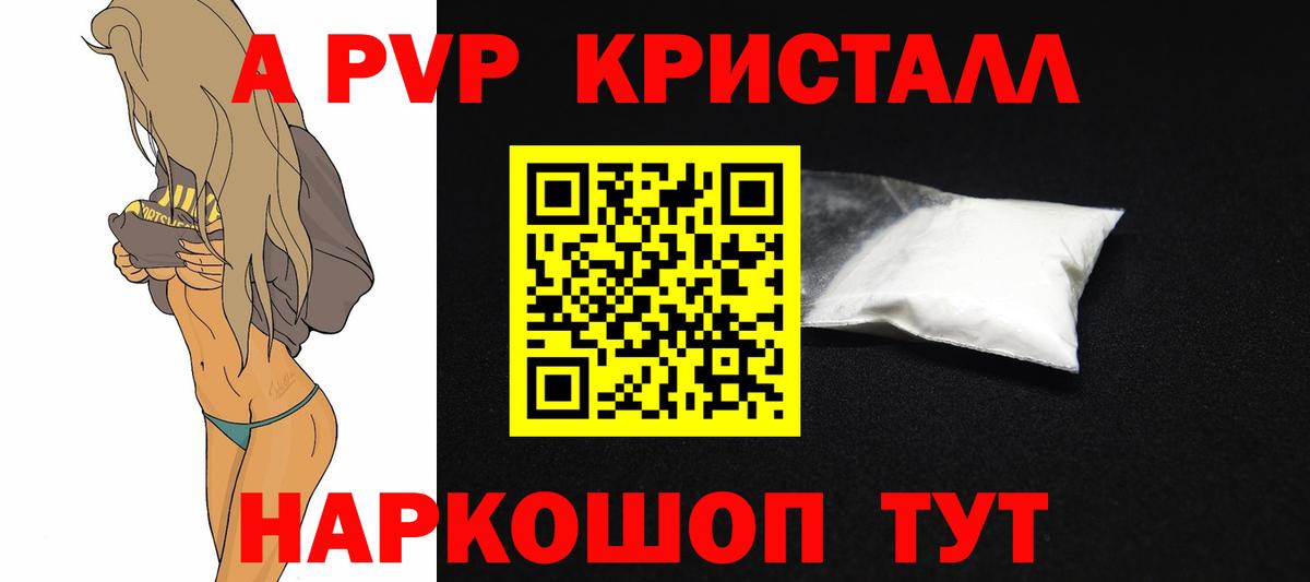 Alpha-PVP мука Артёмовский