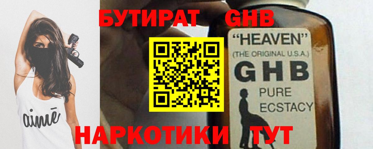 Бутират оксана Артёмовский