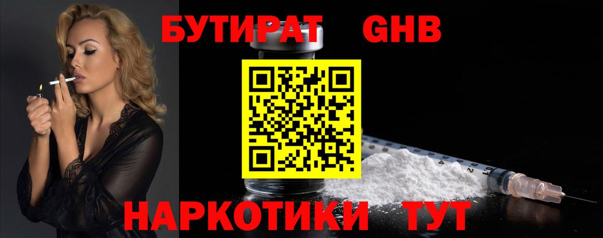 Бутират Butirat  Вход с VPN  БУТИРАТ  Артёмовский 