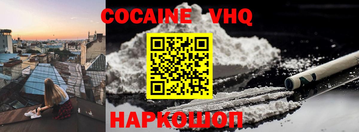 Cocaine Колумбийский Артёмовский