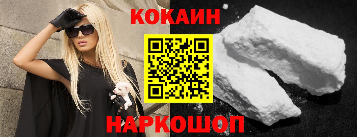 COCAIN 99%  Cocaine Колумбийский  Артёмовский  COCAIN  Вход с VPN 
