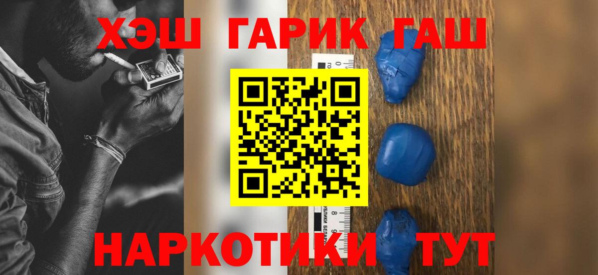 Гашиш Ice-O-Lator  Артёмовский  Гашиш  купить   Гашиш убойный 