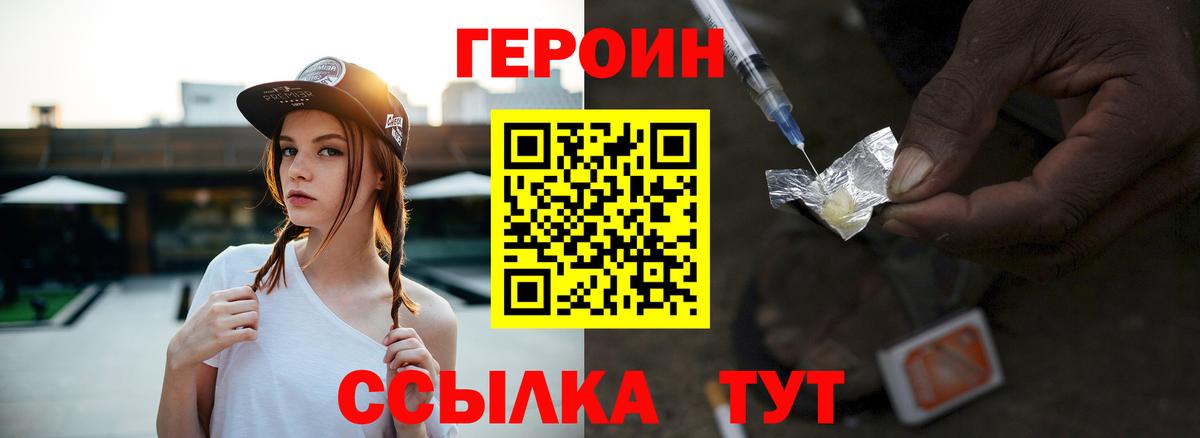 ГЕРОИН белый Артёмовский