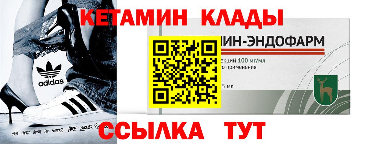 Артёмовский  ОМГ ОМГ как войти  Вход с VPN  КЕТАМИН VHQ 