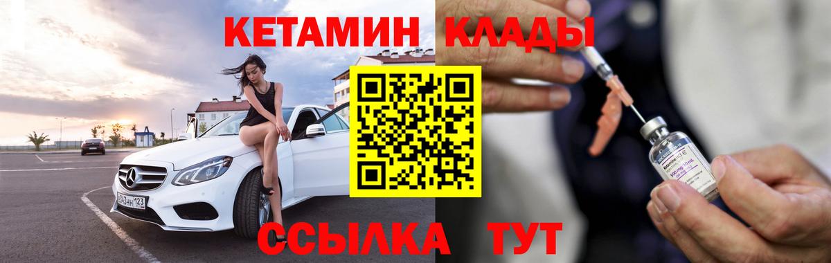 Кетамин ketamine Артёмовский