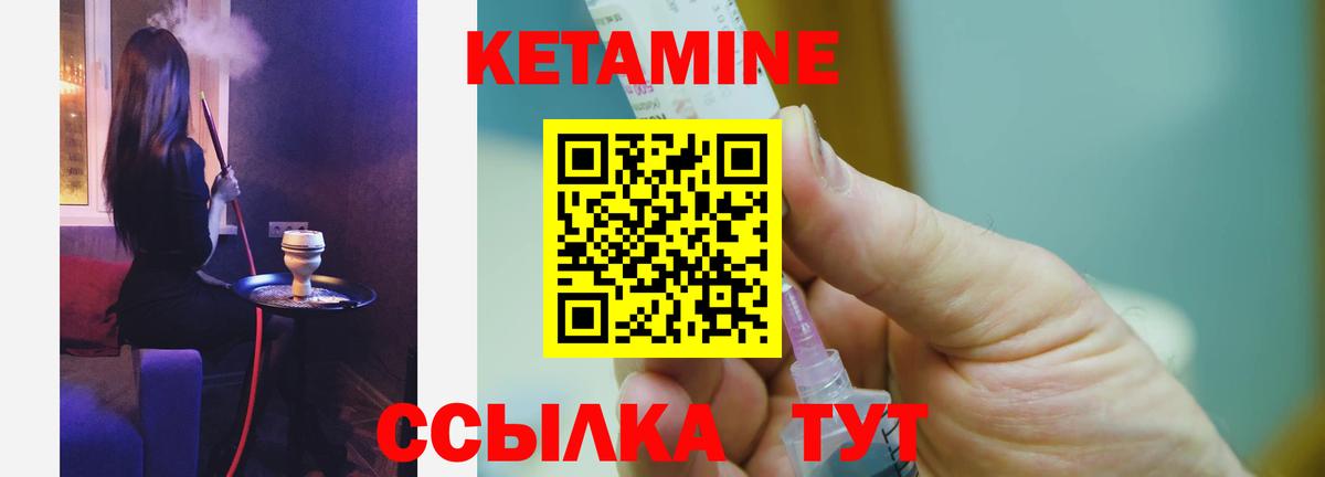 Кетамин VHQ  ОМГ ОМГ как войти  Артёмовский  КЕТАМИН ketamine 
