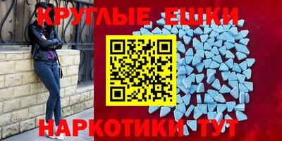 экстази Аргун