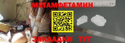 молекула духа Балаково