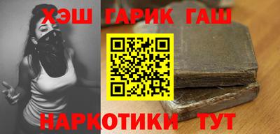 гашик Апшеронск