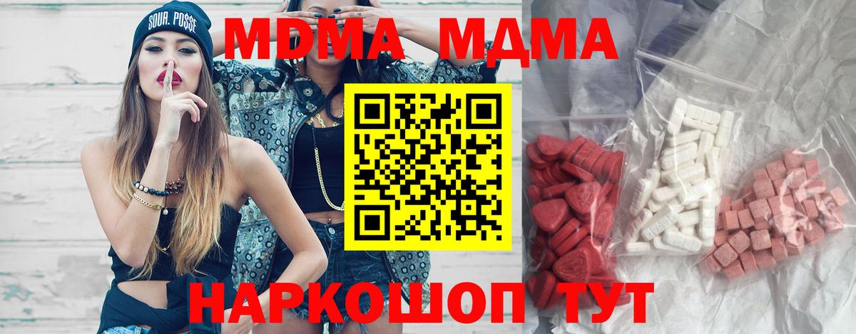 Артёмовский  МДМА crystal  Вход с VPN  МДМА VHQ 