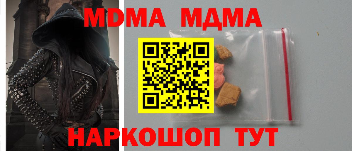 MDMA молли Артёмовский