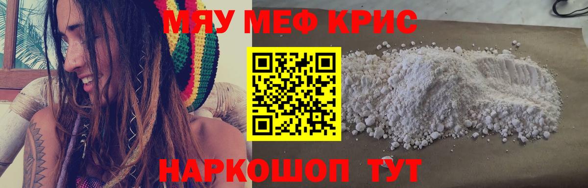 Меф Артёмовский