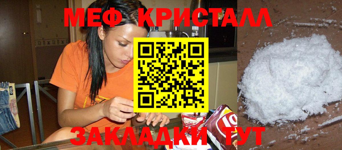 Артёмовский  МЯУ-МЯУ кристаллы  МЕФ mephedrone  Меф  МЯУ-МЯУ  Вход с VPN 