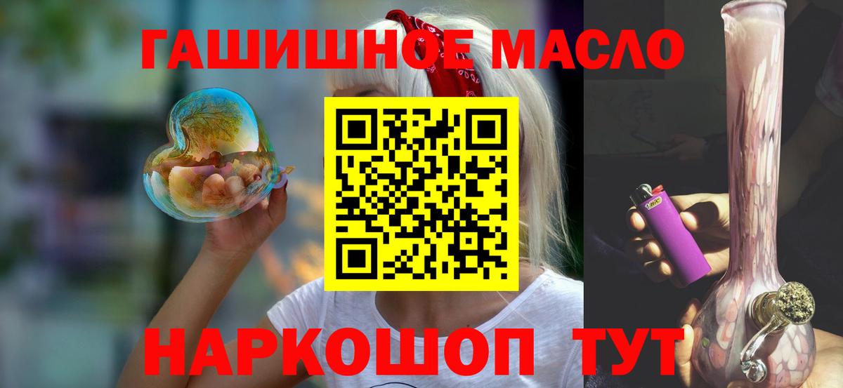 Дистиллят ТГК гашишное масло Артёмовский