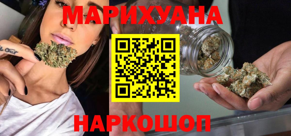 МАРИХУАНА планчик Артёмовский